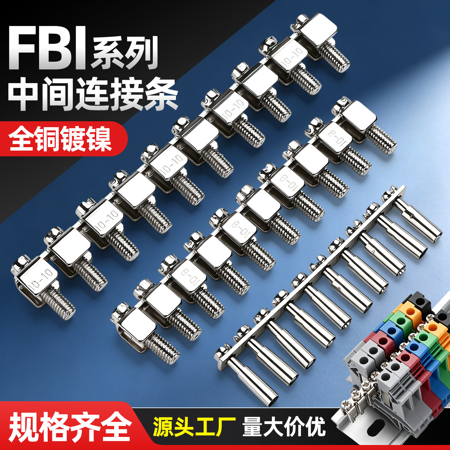 接线端子排短接条FBI10-5/6/8中心并联连接条UK2.5B/3/5/6/10通用