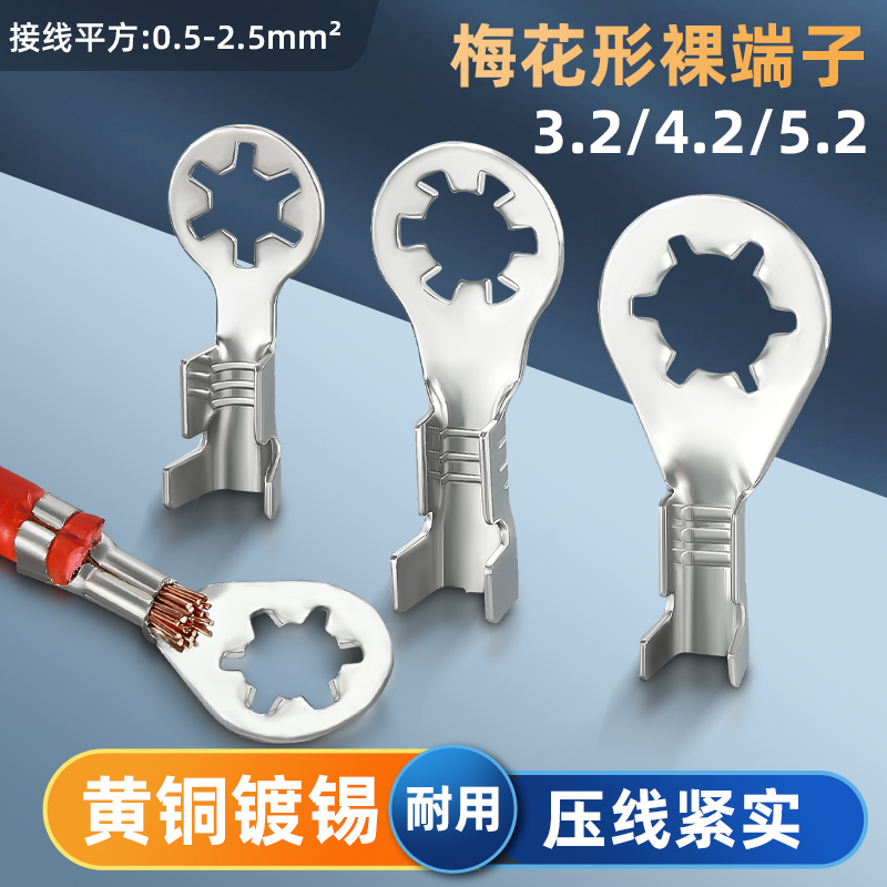 OT梅花型接线端子3.2/4.2/5.2