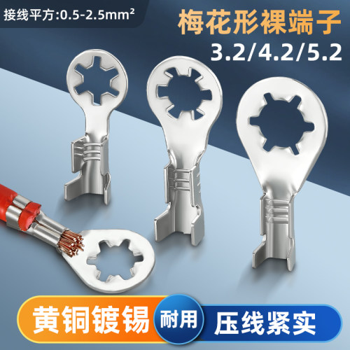 OT梅花型接线端子3.2/4.2/5.2
