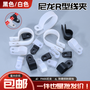 R型线夹尼龙线卡子电线卡扣固定器墙面网线走线神器线束压线理线