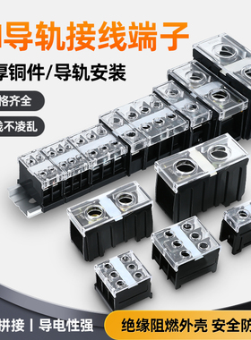 IN导轨接线端子排411S/13/20/30/60BK大功率日式组合端子连接座