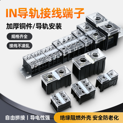 IN导轨接线端子排411S/30/60BK