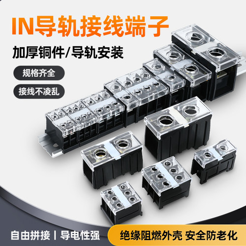 IN导轨接线端子排411S/30/60BK