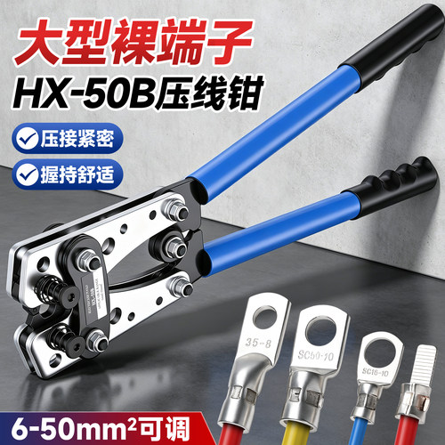 电工专用手动液压铜鼻子压线钳