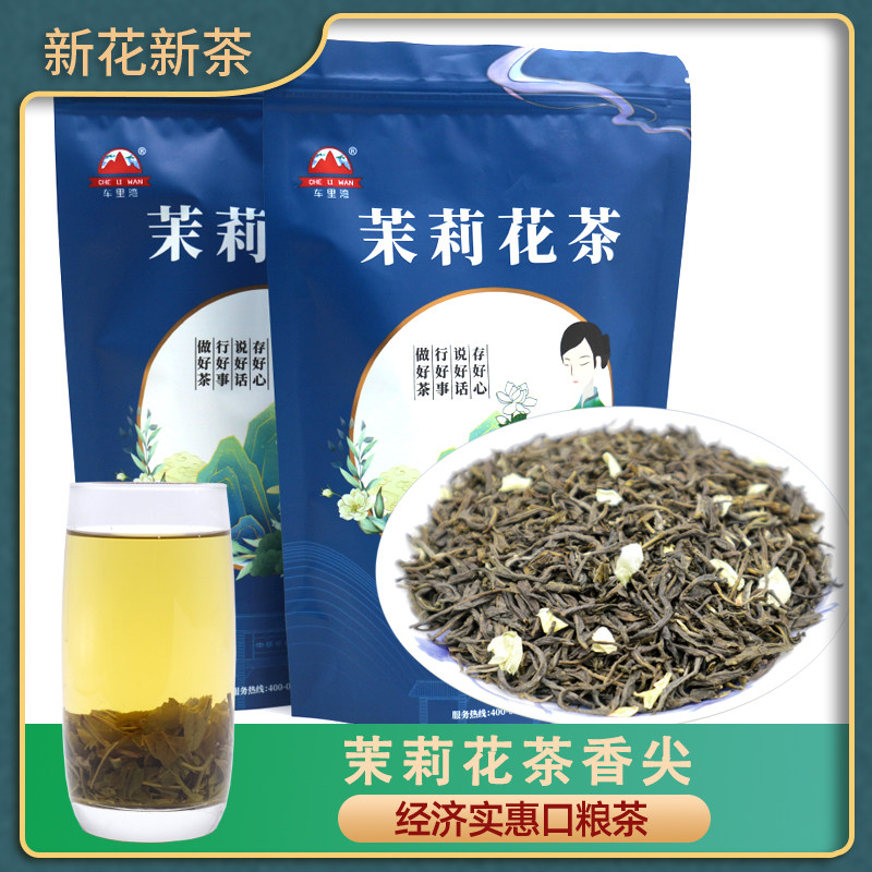 一斤茉莉花茶浓香耐泡500g袋装