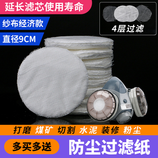日本重松防尘口罩过滤纸DR28面具专用保护棉u2k滤芯过滤棉防粉尘