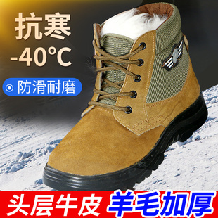 棉鞋 羊毛保暖牛皮耐磨防砸防滑穿刺耐高温工作鞋 钢包头劳保鞋 冬季