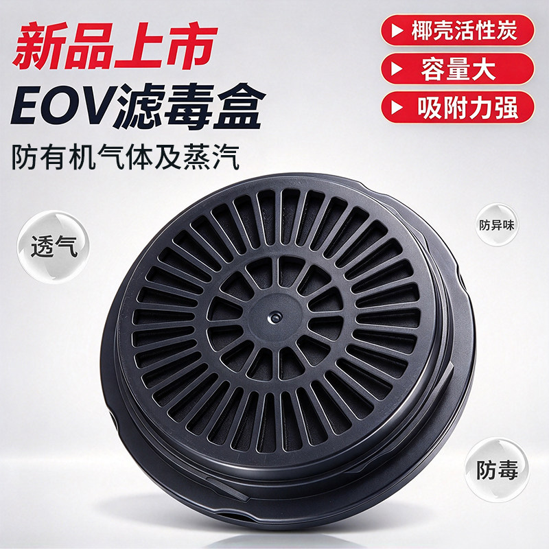 防尘口罩二保焊有机蒸汽滤盒
