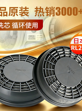 原装日本重松u2k滤芯防尘口罩过滤芯可水洗滤盒防烟DR28面具配件