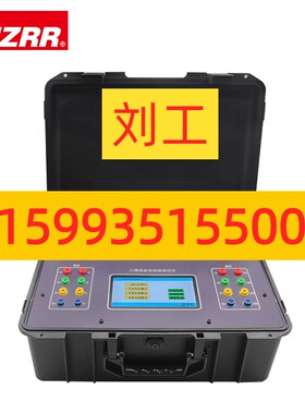 ES3080直流电阻测试仪(20A)/变压器直流电阻测试仪