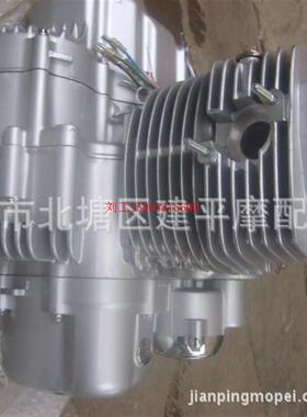 适用台湾光阳珠峰王太子KAK-150CC摩托车发动机总成/引擎