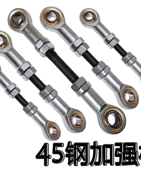 鱼眼轴承连接杆球头拉杆双头螺纹丝杆杆端球头6SI5 8 20万向关节