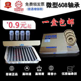 高速轴承加弹机NMB608ZZ进口滑板漂移板溜冰鞋内8外22厚7MM轮促销