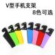 便携桌面懒人手机平板支架可折叠迷你V型通用创意固定夹LOGO定制