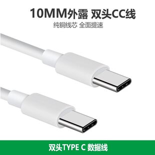 纯铜5芯PD60W双头Type-C接口加长插头10mm快充充电数据线CC手机通用适用苹果15/16华为小米三星USB-C快充线