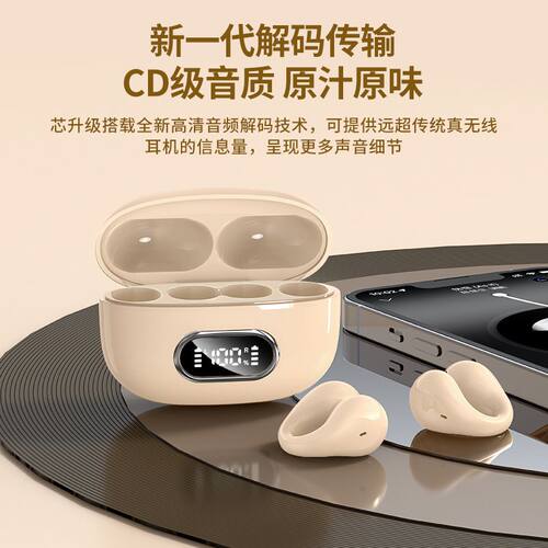 夹耳式蓝牙耳机无线不入耳运动