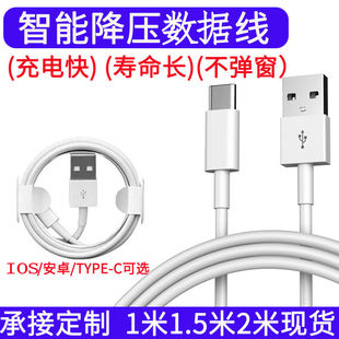 12V 5V智能降压快充充电数据传输线适用苹果iPhone华为TYPEC安卓Micro小米OPPO三星手机通用USB插头快充线