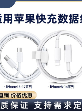 适用苹果17/16/15手机PD30W双头Type C快充充电数据线iPhone14/13/12ProMaxPD20W USB-C转LightnigK快充线2m