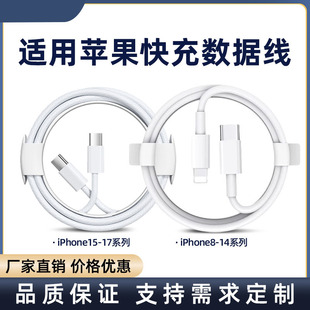 C快充充电数据线iPhone14 15手机PD30W双头Type 12ProMaxPD20W C转LightnigK快充线2m 适用苹果17 USB
