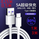 5A超级快充Typec手机充电数据线超短0.25米0.5米加长2米3米2AUSB充电器头数据线一套闪充适用华为OPPO小米