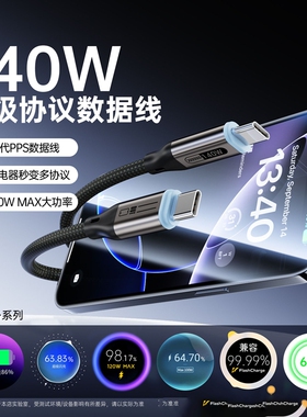 PD3.0/3.1全兼容PPS协议转换线激活手机140W超级快充双头Typec数据线适用苹果iPhone15/16/17华为三星平板