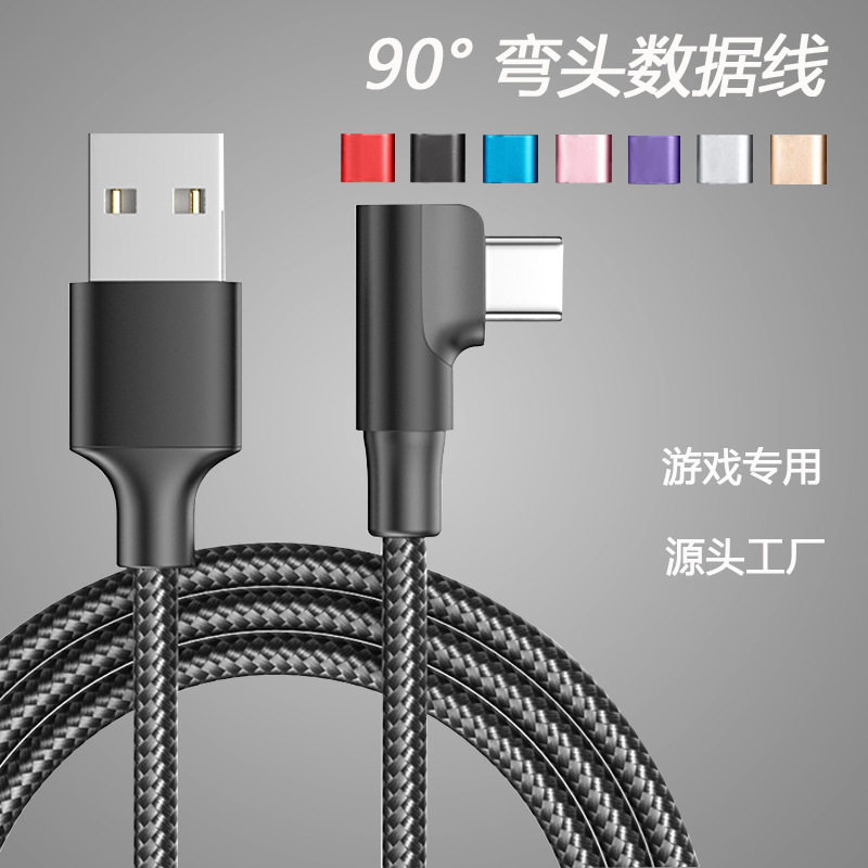 编织弯头USBType-C快充数据线图片