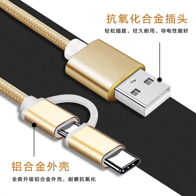4芯USB一拖二Type C安卓Micro USB二合一快充充电数据线适用苹果iPhone15华为小米三星手机平板USB-C快充线1m