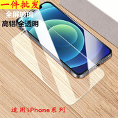 15适用678 适用苹果手机系列17air全屏覆盖16E防爆无黑边钢化膜iPhone12pro max高清透明16高透屏保护14