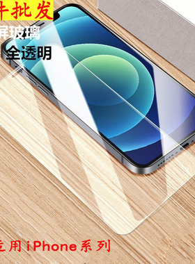 适用苹果手机系列17air全屏覆盖16E防爆无黑边钢化膜iPhone12pro max高清透明16高透屏保护14/15适用678/xs
