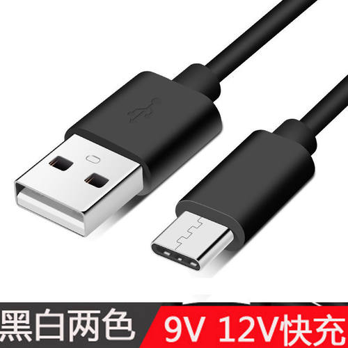 QC3.0TYPEC手机快充数据4芯线