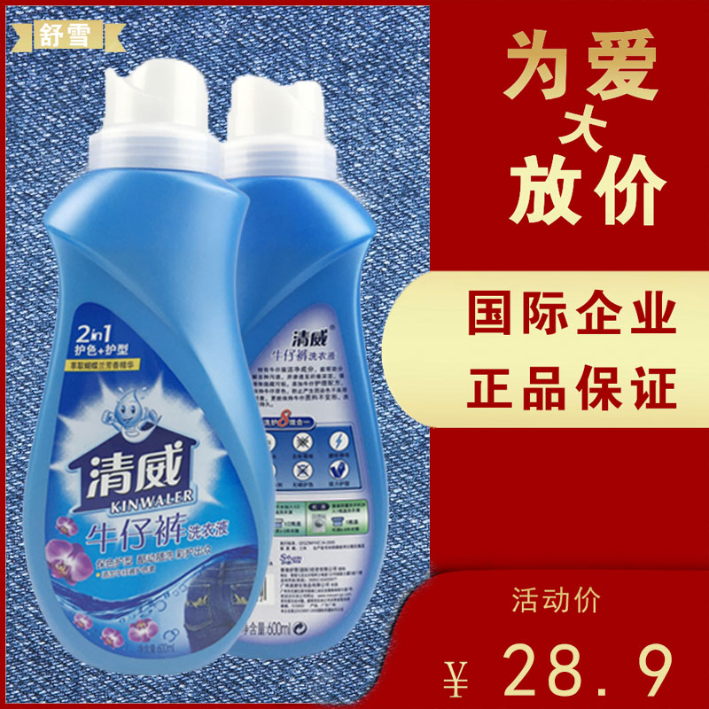 超强去污柔软固色香味洗衣液