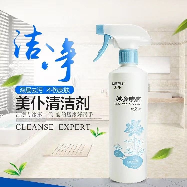 美仆洁净管家专家2代油污净厨房油渍一喷除污去油烟机清洗剂