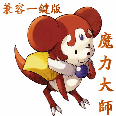[Crown Quality]Magic power master Reception compatible WIN One touch Edition Magic Baby Stand-alone version Dedicated toolin the Video game/Fitting/Game/Raiders , Game software platform, Other Game software platform category - from Buy2taobao.com to provide professional Taobao agent buy service
