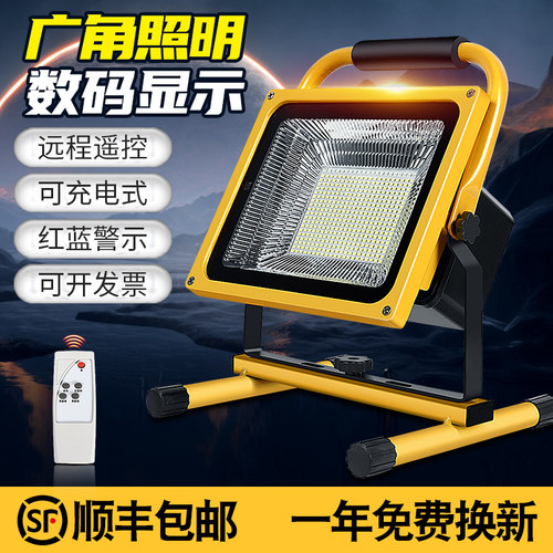 充电led灯家用应急照明户外工地