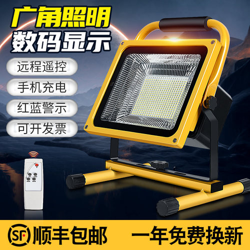 充电led灯家用应急照明户外工地