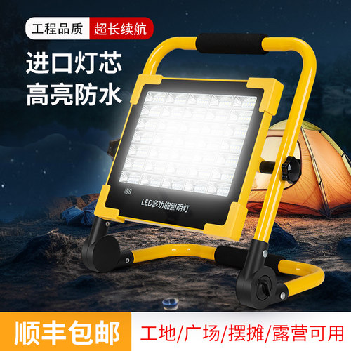 折叠式充电投光灯工地照明户外应急LED工程施工强光超亮便携手提