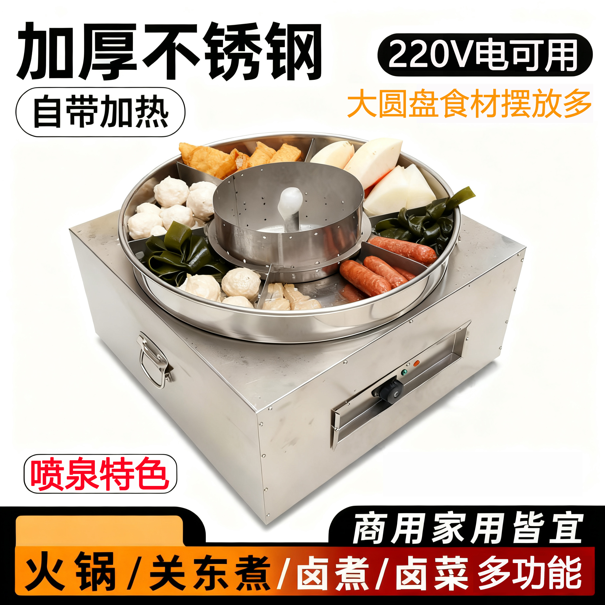 电热商用牛杂港式移动喷泉夜市麻辣烫摆摊卤味锅加厚牛杂锅摆地摊