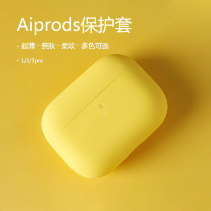苹果pro3耳机壳超薄airpods4保护套液态硅胶软壳pro2三代适用纯色无线耳机华强北七代耳机套ipdos6裸机手感