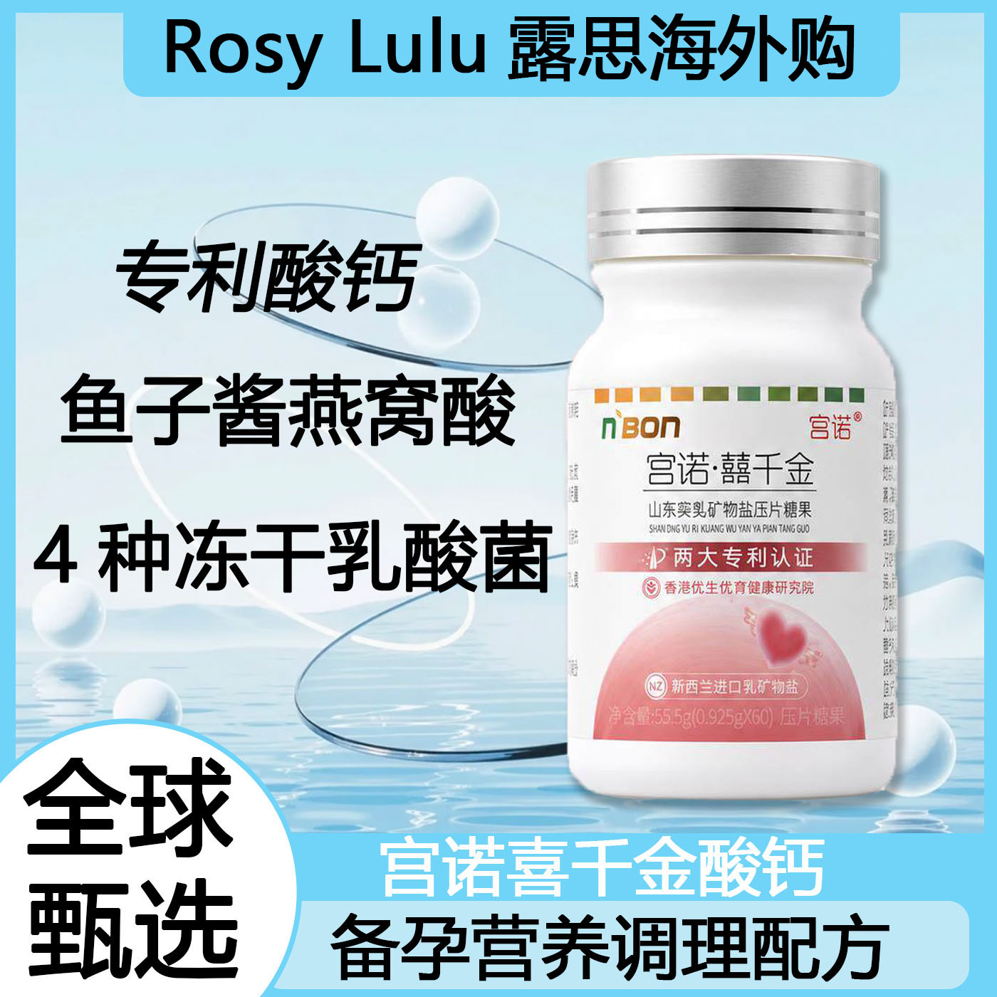 宫诺囍千金喜得可搭酸性女性孕前吃食品体质排卵女生儿非碱性调理