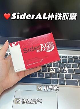 【顺丰防伪】SiderAL意大利成人补铁胶囊补气血贫血女性维生素