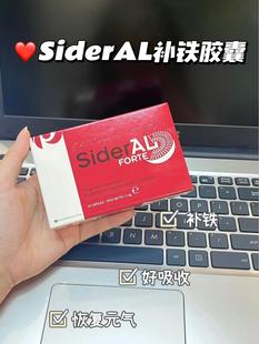 【顺丰防伪】SiderAL意大利成人补铁胶囊补气血贫血女性维生素