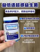 明星同款 lifespace益倍适益生菌大人960亿超感成人呵护肠胃