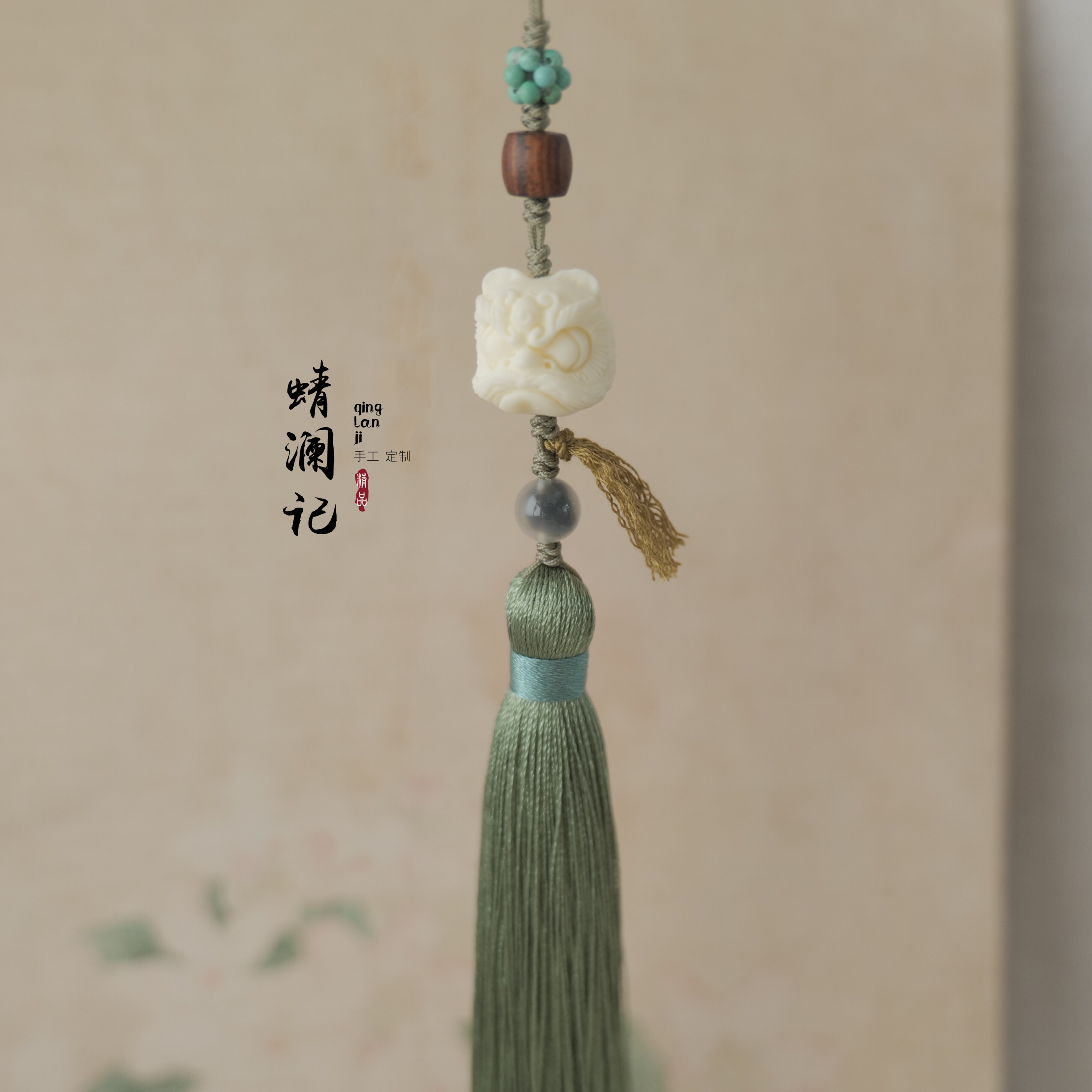 醒狮舞。原创设计天然绿松石流苏挂件扇坠笛坠扇坠汉服马面腰坠