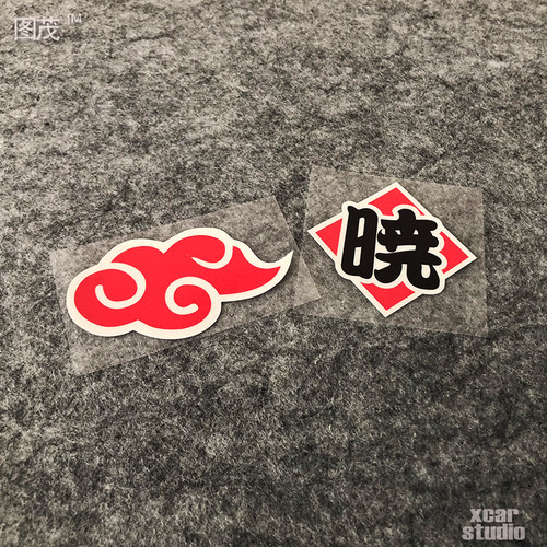 火影忍者晓组织标志衣服纹饰贴纸和汽车电动车电脑箱包贴纸 A005 - 封面