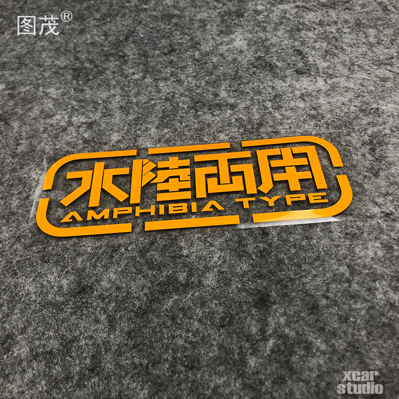 高达机动战士动漫贴纸电脑箱包贴