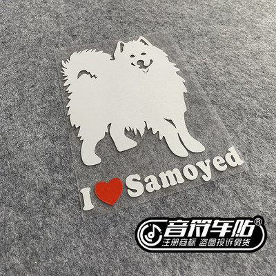 音符反光车贴纸SAMOYED 萨摩耶犬 女生爱动物宠物可爱小狗7568C