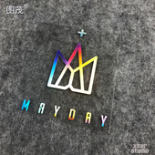 五月天 反光贴纸汽车贴花 台湾音乐组合标志 just mayday