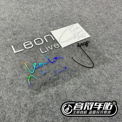反光电动机汽车行李箱贴纸黎明LEON LIVE演唱会签名粉丝应援9328
