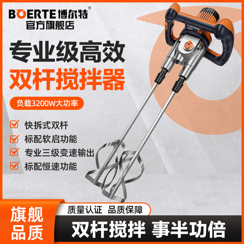 工业级双杆大功率搅拌机商用
