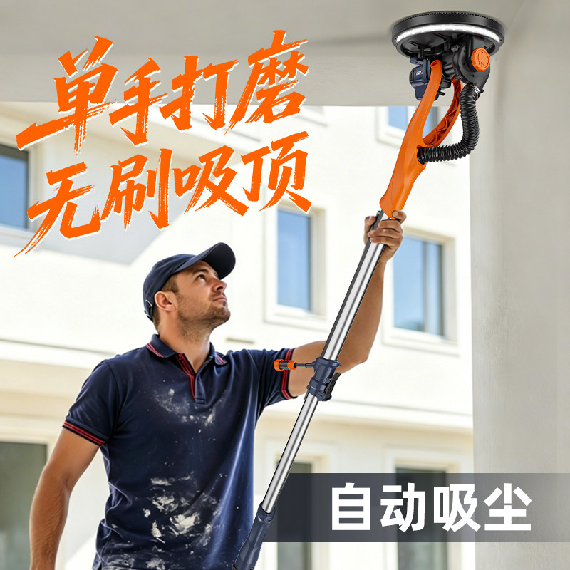 博来博尔特7218单手打磨无刷吸顶砂纸机自动吸尘腻子墙面打磨机